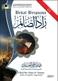 Image of Bekal Berpuasa