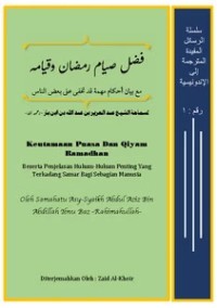 Image of Keutamaan Puasa & Qiyam Ramadhan