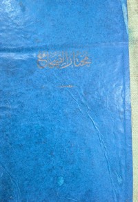 Image of Mukhtar al-Sihah